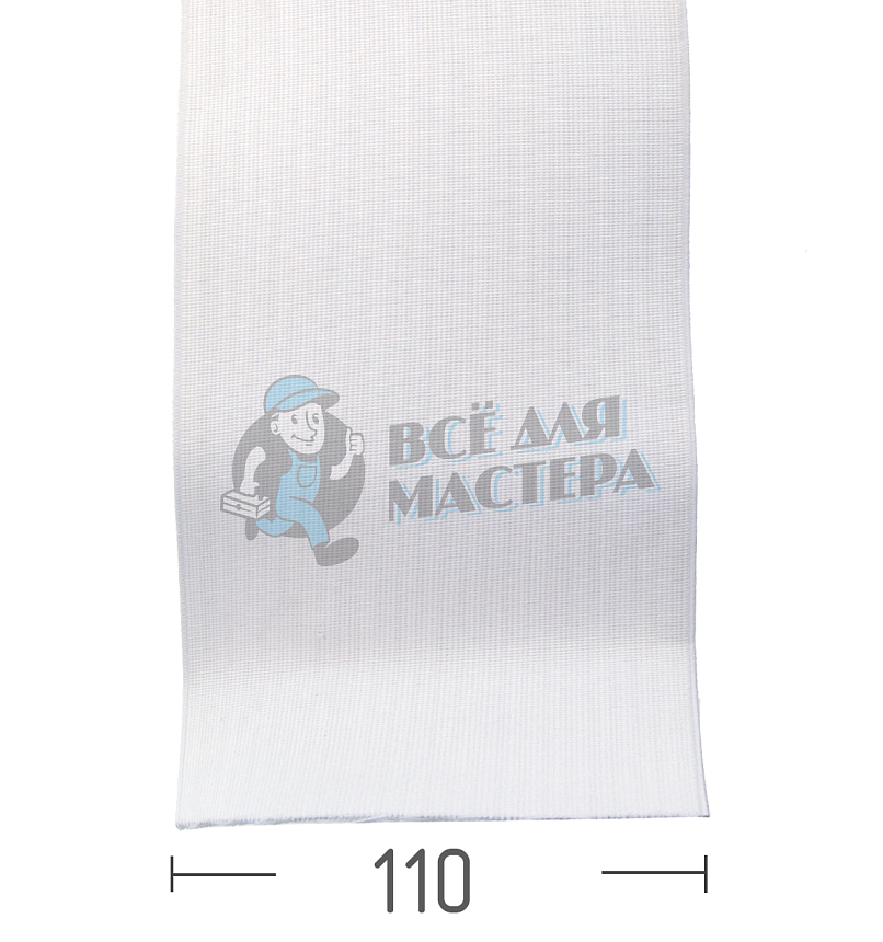 Резинка башмачная 110мм,белая