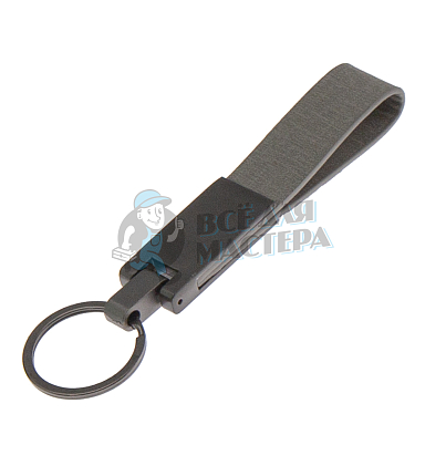 Брелок для ключей "Ремешок" темн.никель матовый