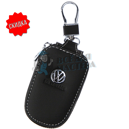 Ключница с карабином VOLKSWAGEN