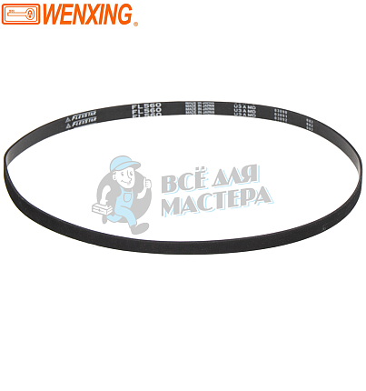 Ремень для вертикалки Q33 Wenxing