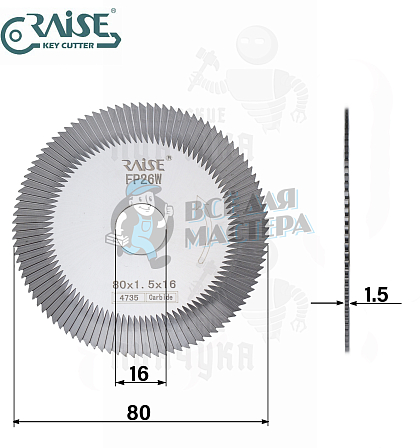 Фреза Raise FP26W отрезная (Ф80x1.5xФ16) CARBIDE - Чертеж