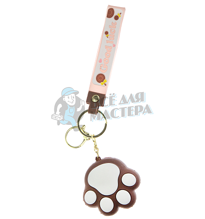 Брелок для ключей "Лапка" цв.коричневый + карабин