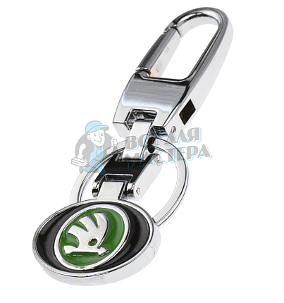 Авто карабин с кольцом для ключей SKODA