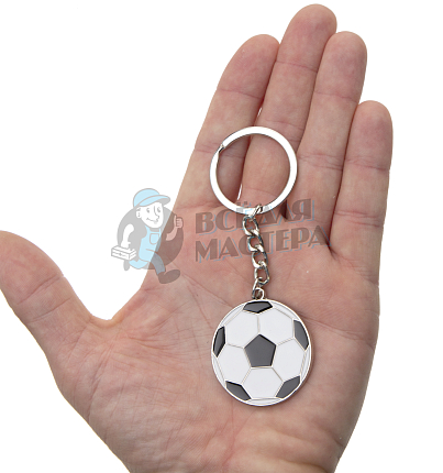 Брелок для ключей "Футбольный мячик плоск."