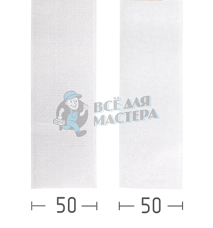 Лента - липучка контактная - 50мм, цв.белый - Чертеж