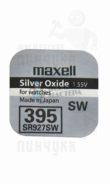 Батарейка часовая MAXELL SR927SW 395 BL1 - Чертеж