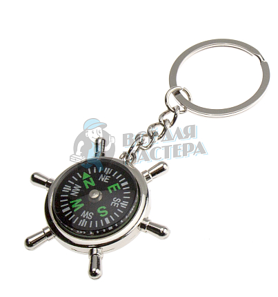 Брелок для ключей  "Компас"