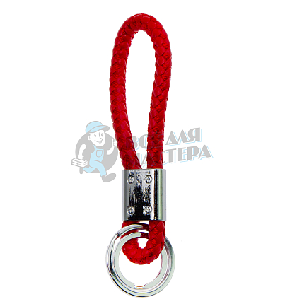 Брелок для ключей "Веревка" с двумя кольцами