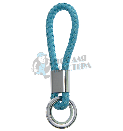 Брелок для ключей "Веревка" с двумя кольцами