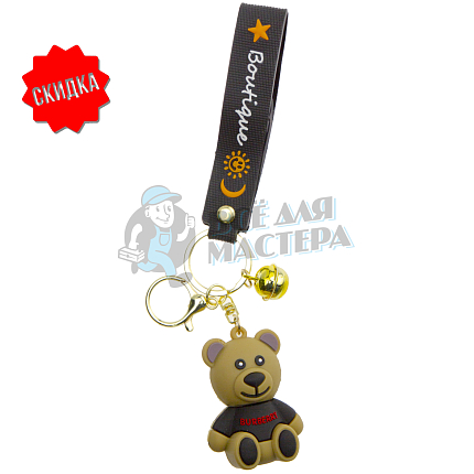 Брелок для ключей "Мишка " колокольчик + карабин