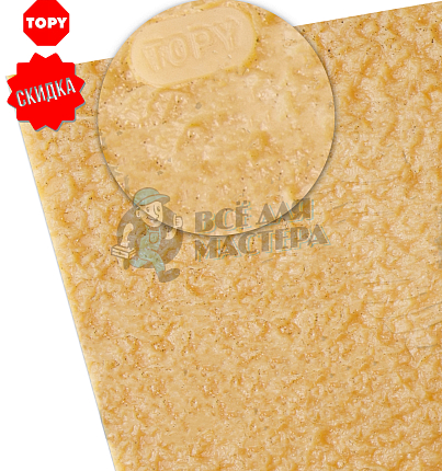 Проф. листовая Topy Rug 960х600х3мм Бежевый (5)