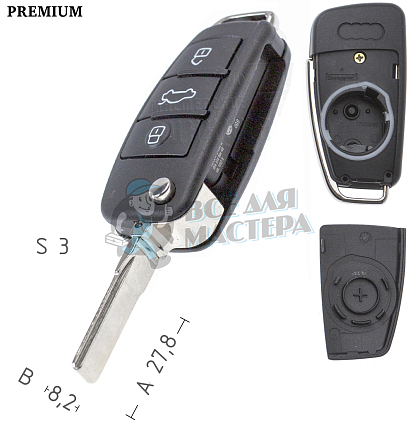 Корпус выкидного ключа HU-HAA.P1 HU66 HF55P65 3 кнопки AUDI КНР - Чертеж