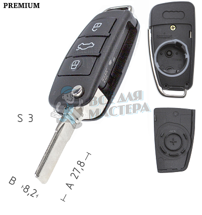 Корпус выкидного ключа HU-HAA.P1 HU66 HF55P65 3 кнопки AUDI КНР