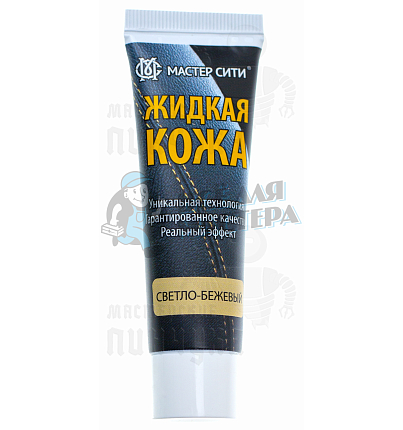 Жидкая кожа 30мл. светло-бежевый 302