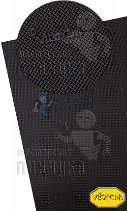 Проф.лист. Vibram  Tequilgemma 850х560х1.8мм Черный (09)