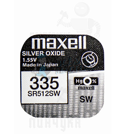 Батарейка часовая MAXELL SR512SW 335 BL1