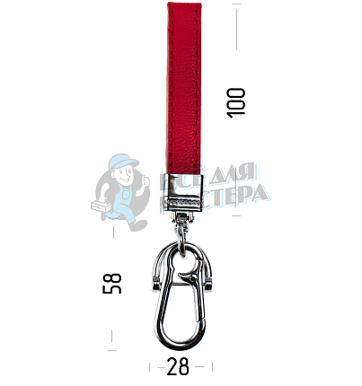 Кожаный брелок для ключей с карабином, красный