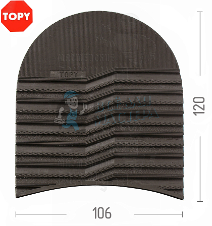Набойки Topy  Serac, р-р 176, цв.коричневый (45) - Чертеж