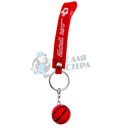 Брелок для ключей "Мяч баскетбольный" с кольцом и ремешком