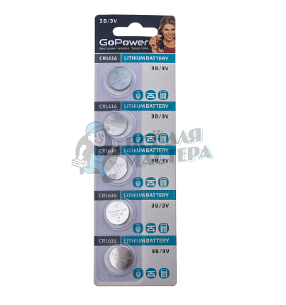 Батарейка GoPower CR1616 BL5 Lithium 3V (5/100/2000)