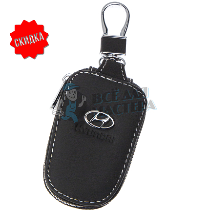 Ключница с карабином HYUNDAI
