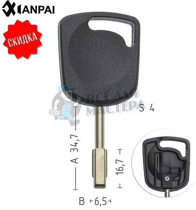 Авто с местом под чип FO6 FO21 TB1 КНР