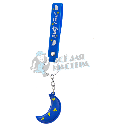 Брелок для ключей "Месяц" с кольцом