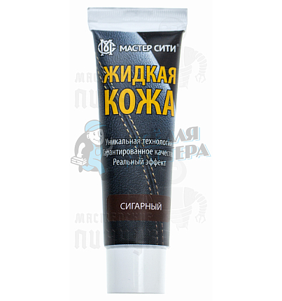 Жидкая кожа 30мл. сигарный 407