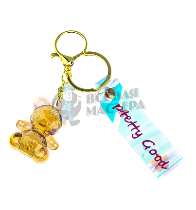 Брелок для ключей "Мишка" + карабин, цв.карамельный