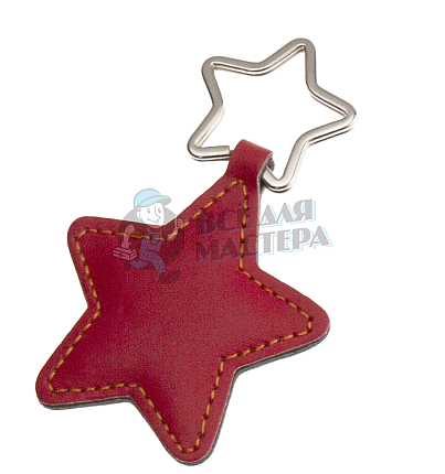 Брелок для ключей "Звезда" 