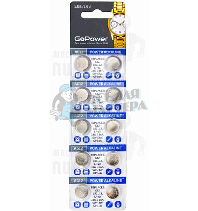Батарейка GoPower G12/LR1142/LR43/386A/186 BL10 Alkaline 1.55V (10/100/3600)