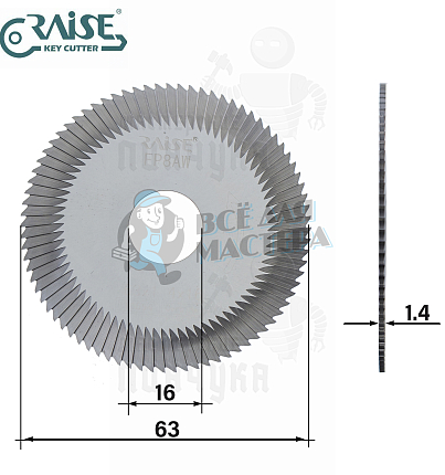 Фреза Raise FP8AW отрезная (Ф63x1.4xФ16x80T) CARBIDE