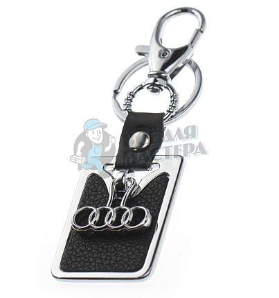 Авто карабин с кольцом для ключей AUDI (рифленая)