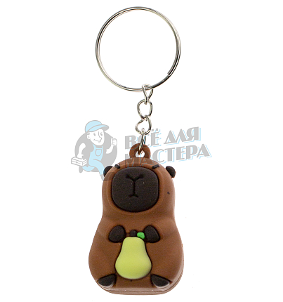 Брелок для ключей "Капибара+груша" 