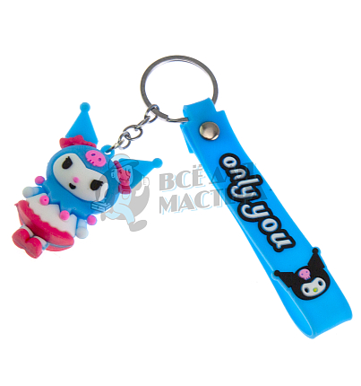 Брелок для ключей "Куроми" белая юбочка + ремешок 