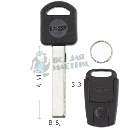 BM100KIT электронный корпус смарт ключа+ ключ BM22P