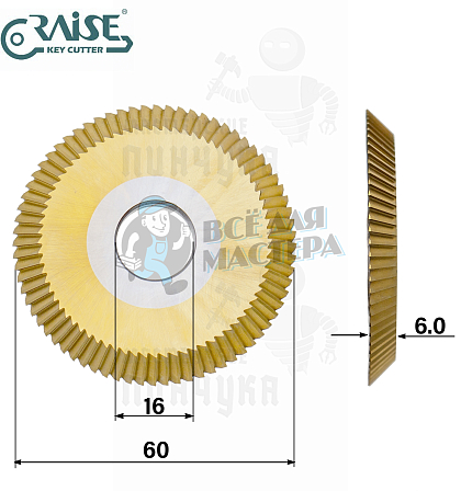 Фреза Raise T-0111 угловая HSSCo (Ф60X6XФ16X40°) - Чертеж