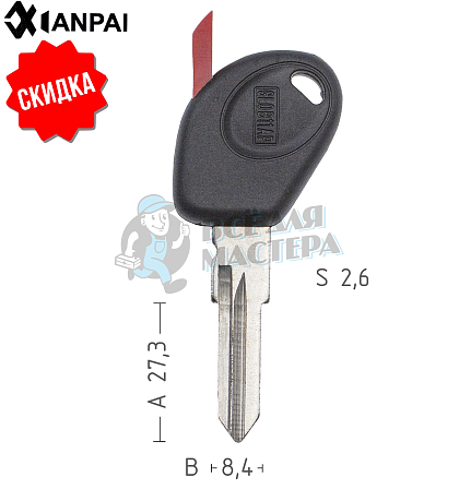 Авто с местом под чип GB9RP6/GB9RP11 FI-11P/FI-1P  GT10P/GT10BP FIAT КНР - Чертеж