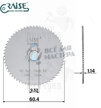 Фреза Raise SG14W отрезная (Ф60.4x1.14xФ9.53) CARBIDE - Чертеж
