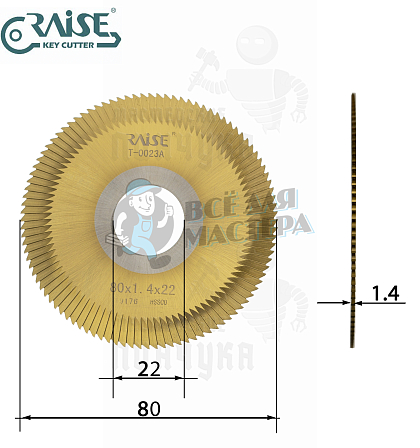 Фреза Raise T-0023A HSSCo отрезная (Ф80x1.4xФ22) - Чертеж