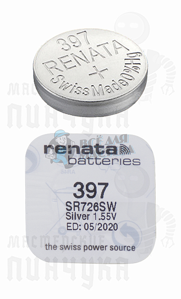 Батарейка часовая RENATA R397 SR726SW BL1 (1/10/100) - Чертеж