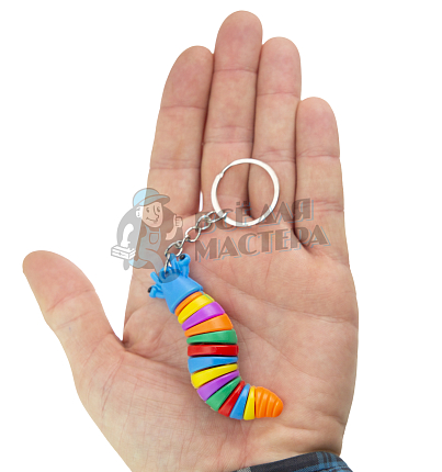 Брелок для ключей "Гусеница" цв.радужный