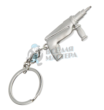 Брелок для ключей "Дрель"