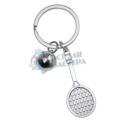 Брелок для ключей  "Большой Теннис"