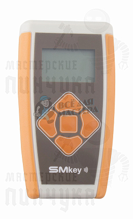 ДУБЛИКАТОР ДОМОФОННЫХ  КЛЮЧЕЙ SMKey