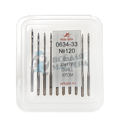 Иглы для шв. машин 0634-33 №120