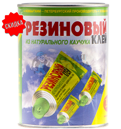 Клей НОВБЫТХИМ резиновый 1 л ж/б