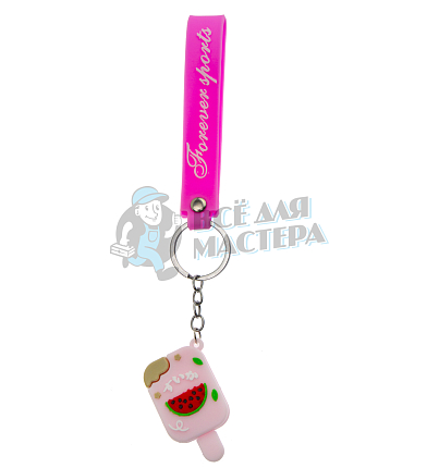 Брелок для ключей "Мороженое" + цв.розовый 