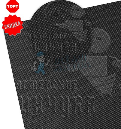 Проф.лист. Topy Elysee 960х600х1.5мм Черный (11)