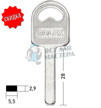 SOLEX квадрат(29×5.5×2.9) КНР//